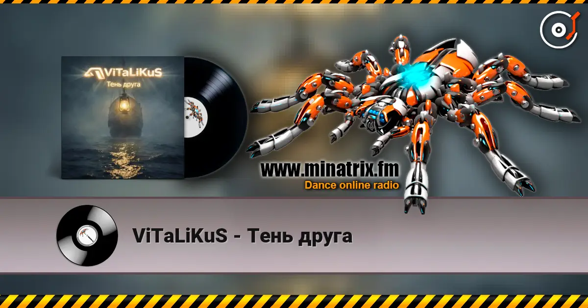 ViTaLiKuS - Тень друга escuchar online en alta calidad | Minatrix.FM