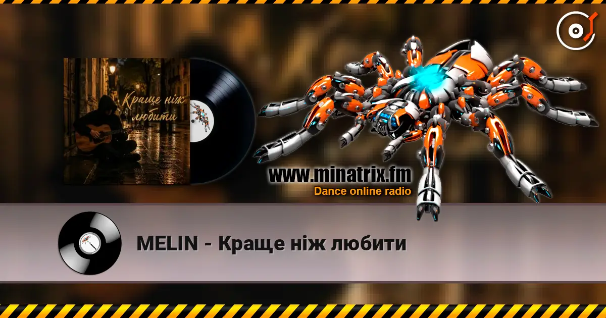 MELIN - Краще ніж любити escuchar online en alta calidad | Minatrix.FM