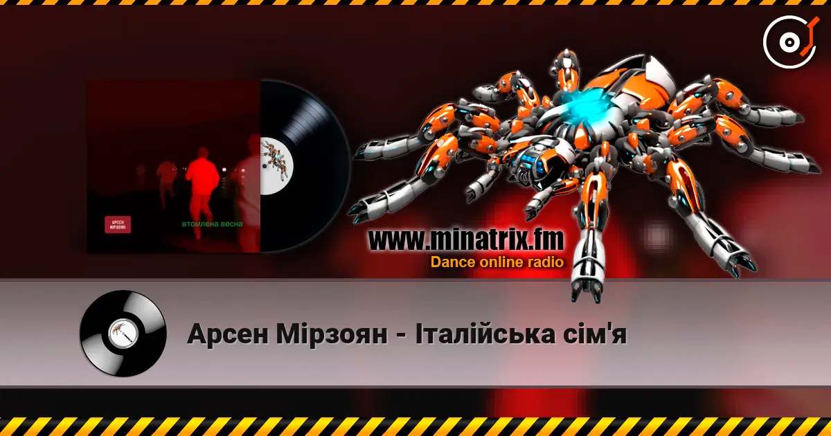 Арсен Мірзоян - Італійська сім'я escuchar online en alta calidad | Minatrix.FM