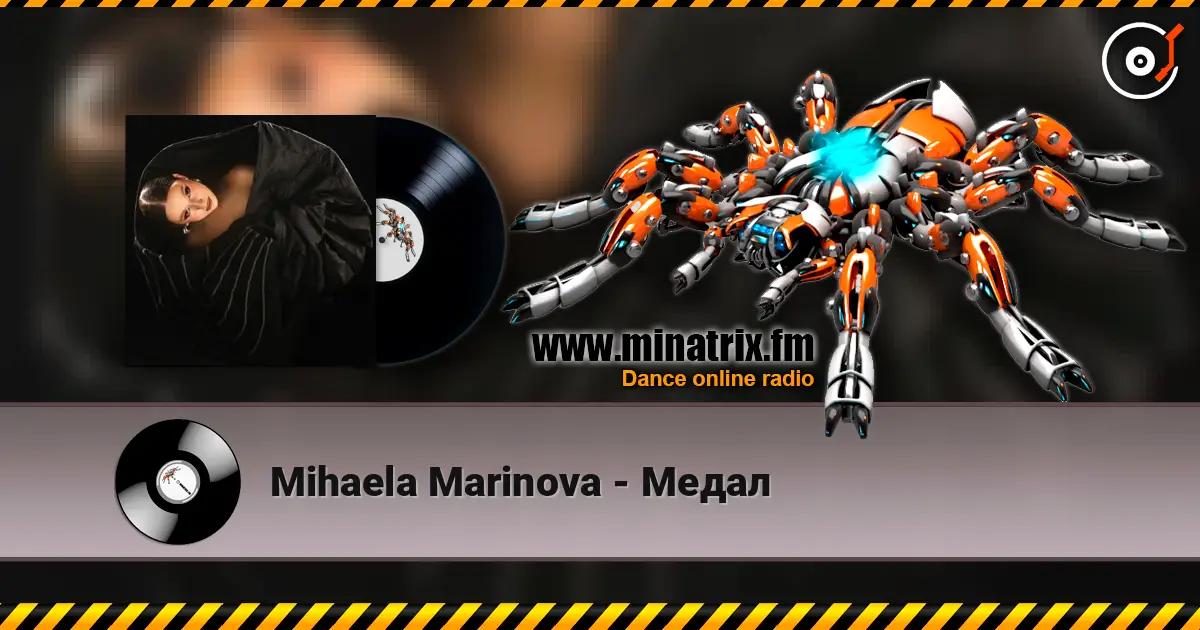 Mihaela Marinova - Медал escuchar online en alta calidad | Minatrix.FM