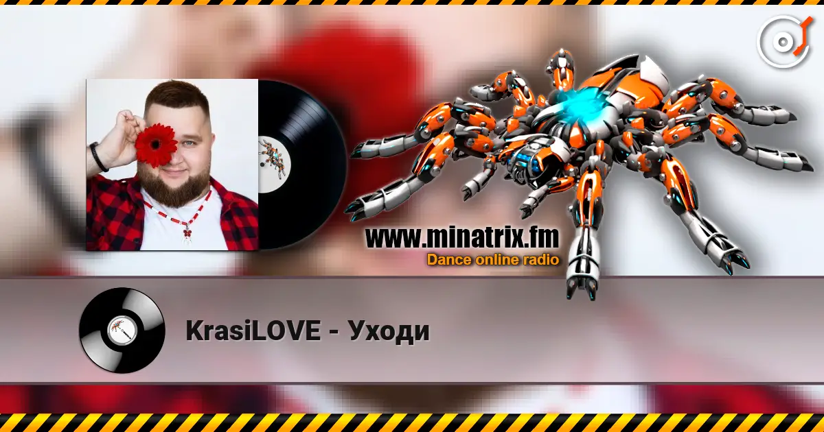 KrasiLOVE - Уходи escuchar online en alta calidad | Minatrix.FM