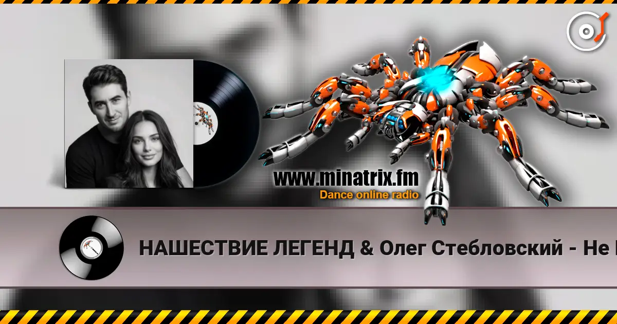 НАШЕСТВИЕ ЛЕГЕНД & Олег Стебловский - Не Ищи Меня (Неоклассическая баллада) escuchar online en alta calidad | Minatrix.FM