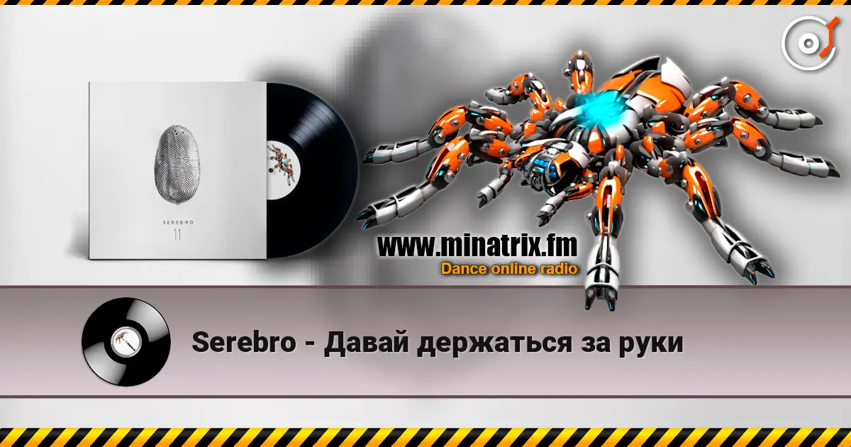 Serebro - Давай держаться за руки escuchar online en alta calidad | Minatrix.FM