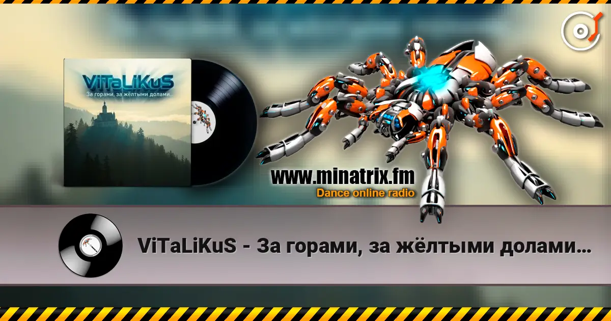 ViTaLiKuS - За горами, за жёлтыми долами… escuchar online en alta calidad | Minatrix.FM