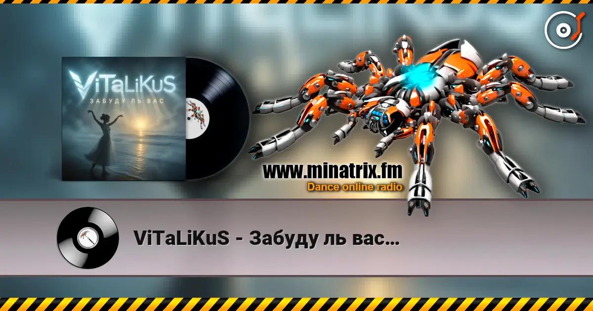 ViTaLiKuS - Забуду ль вас… escuchar online en alta calidad | Minatrix.FM