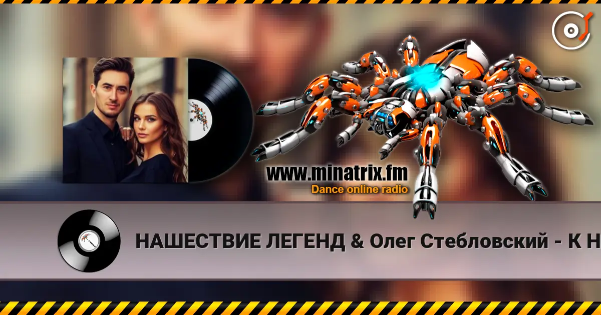 НАШЕСТВИЕ ЛЕГЕНД & Олег Стебловский - К Небу Взлетим - Alternative Rock escuchar online en alta calidad | Minatrix.FM