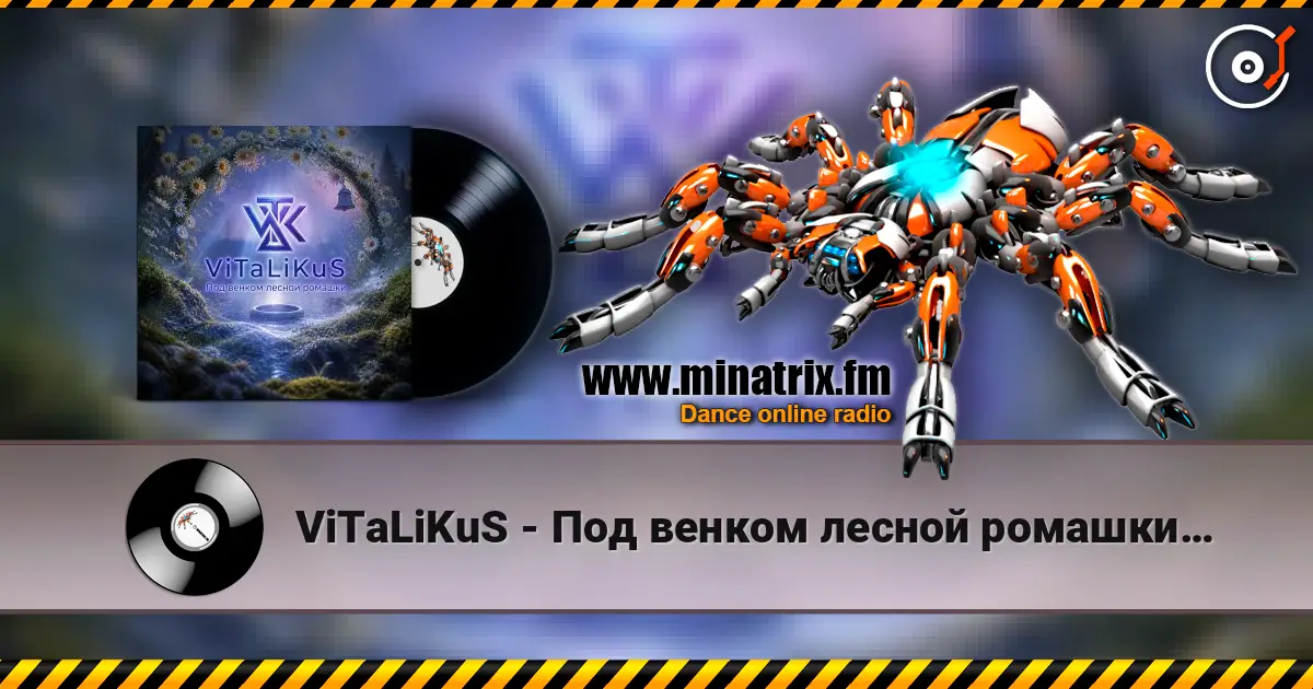 ViTaLiKuS - Под венком лесной ромашки… escuchar online en alta calidad | Minatrix.FM