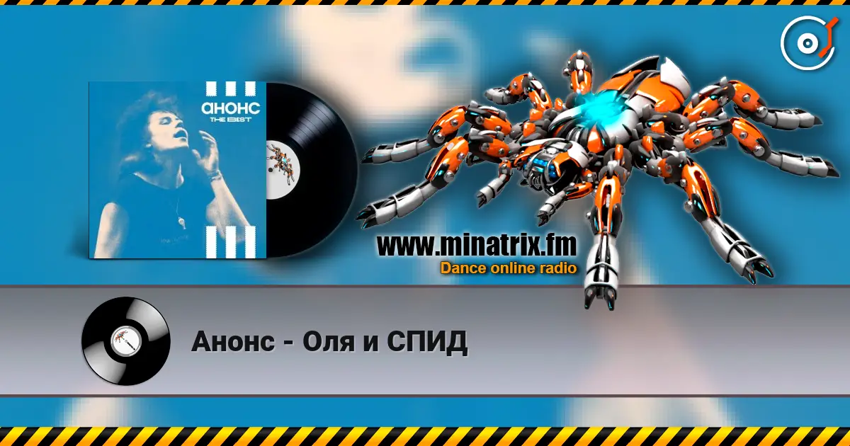 Анонс - Оля и СПИД escuchar online en alta calidad | Minatrix.FM