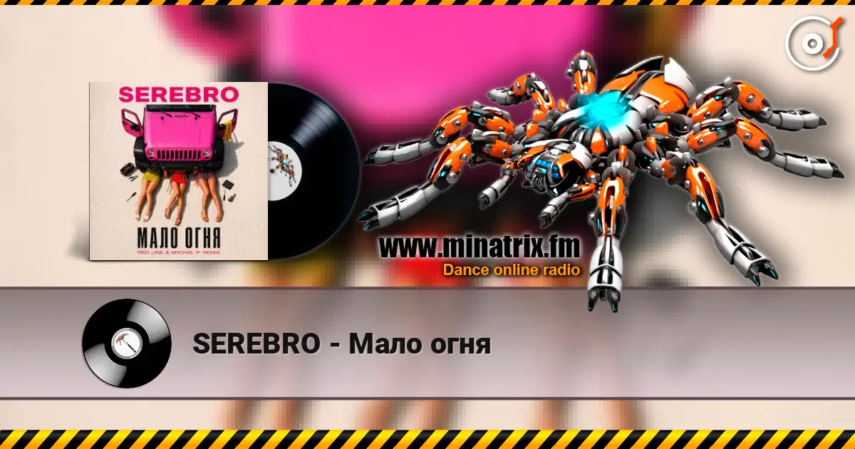 SEREBRO - Мало огня escuchar online en alta calidad | Minatrix.FM