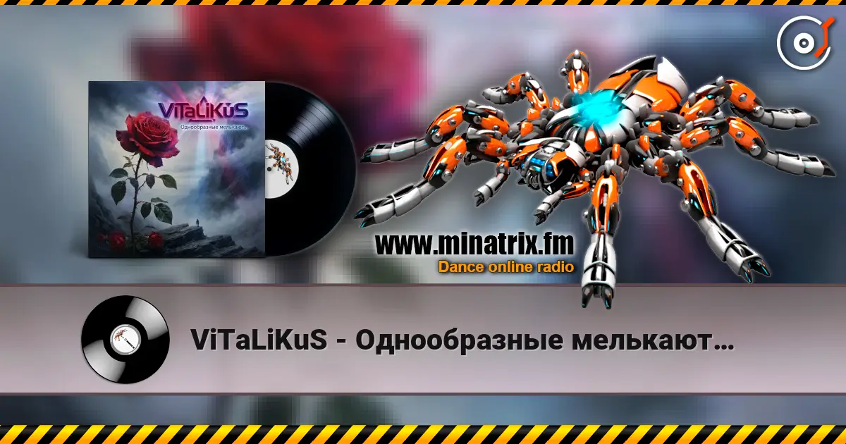 ViTaLiKuS - Однообразные мелькают… escuchar online en alta calidad | Minatrix.FM