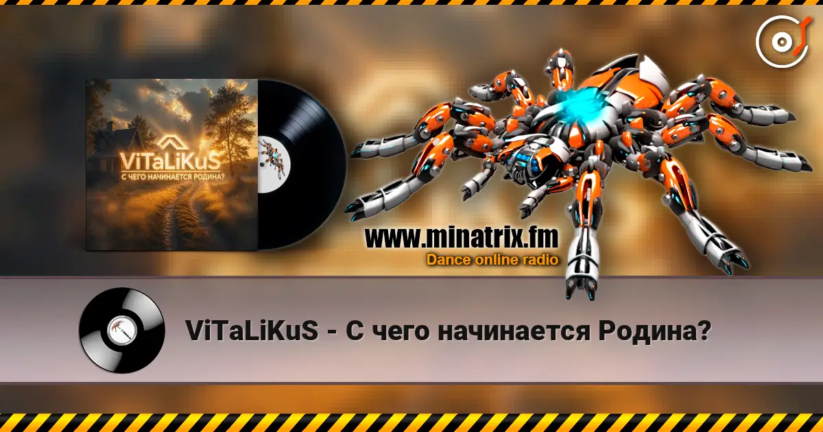 ViTaLiKuS - С чего начинается Родина? escuchar online en alta calidad | Minatrix.FM