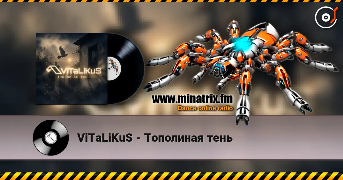 ViTaLiKuS - Тополиная тень escuchar online en alta calidad | Minatrix.FM