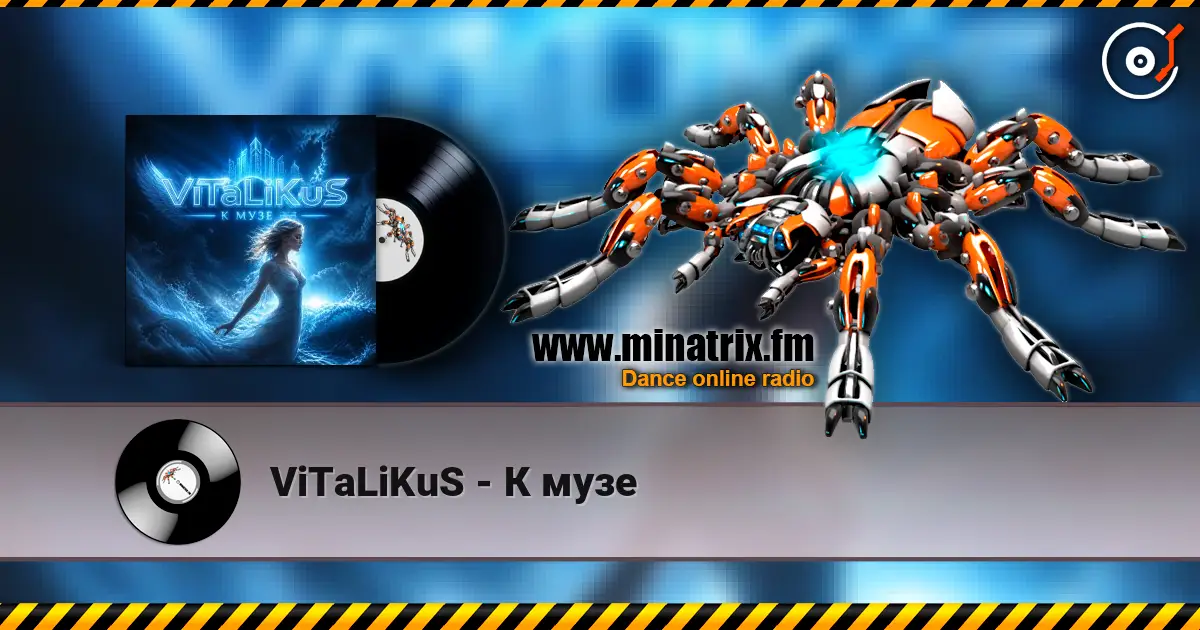 ViTaLiKuS - К музе escuchar online en alta calidad | Minatrix.FM