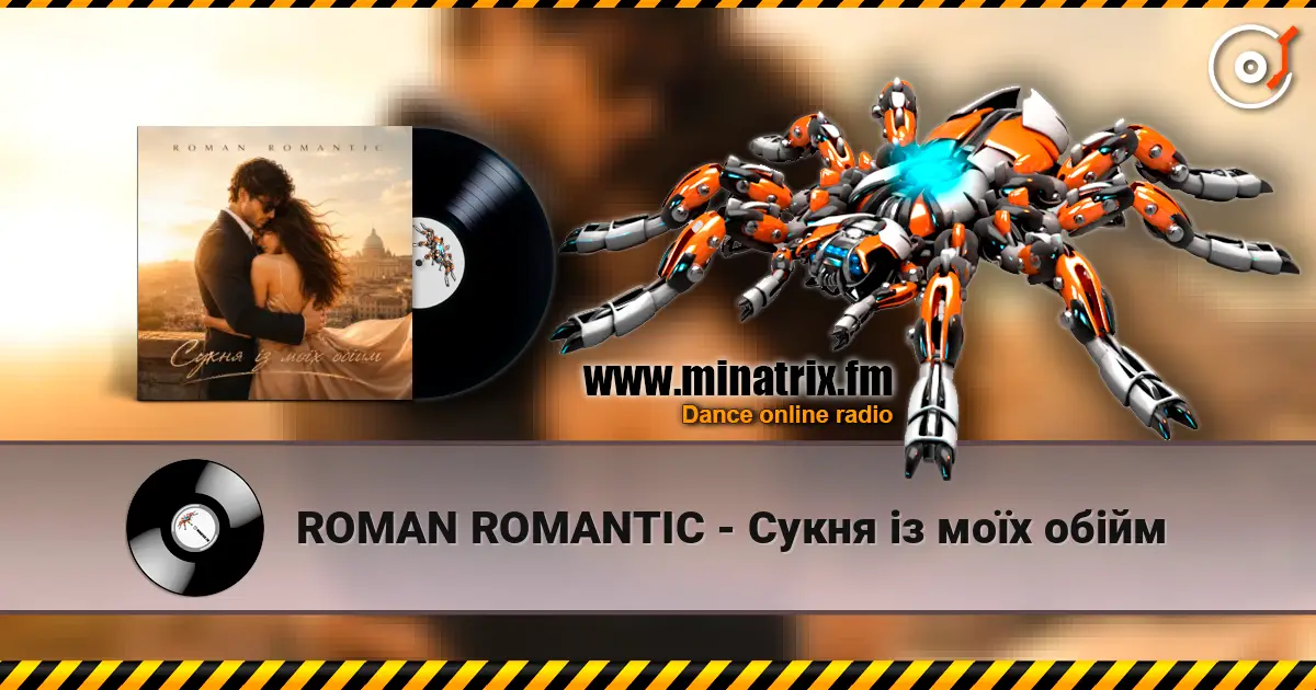 ROMAN ROMANTIC - Сукня із моїх обійм escuchar online en alta calidad | Minatrix.FM