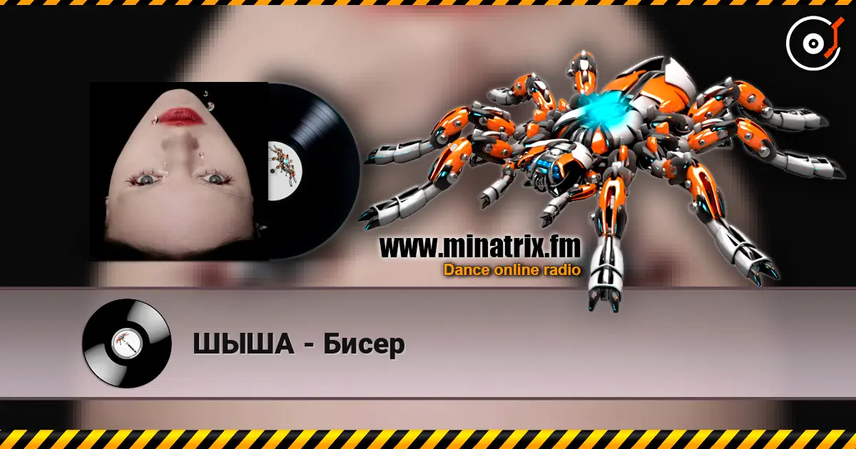 ШЫША - Бисер escuchar online en alta calidad | Minatrix.FM