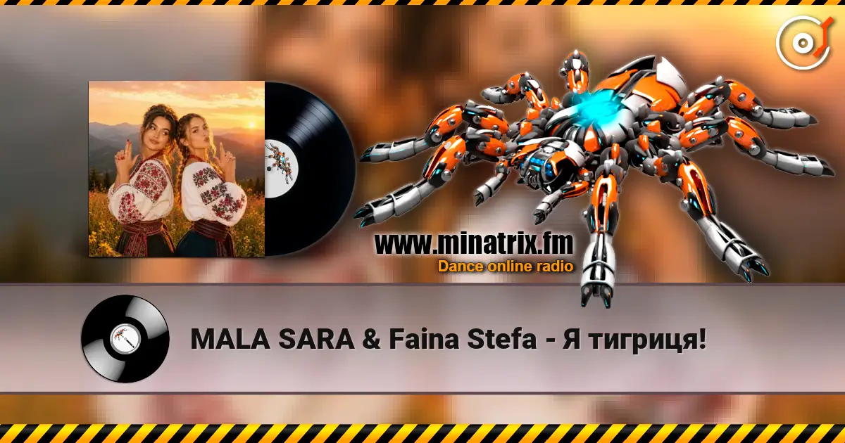 MALA SARA & Faina Stefa - Я тигриця! escuchar online en alta calidad | Minatrix.FM
