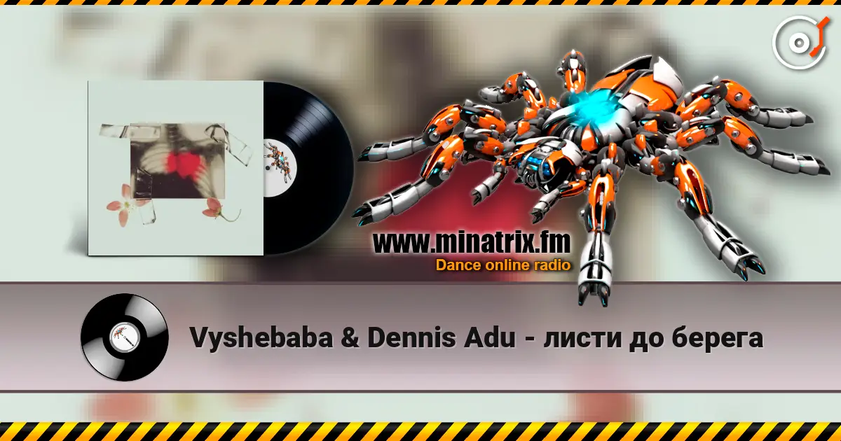 Vyshebaba & Dennis Adu - листи до берега escuchar online en alta calidad | Minatrix.FM
