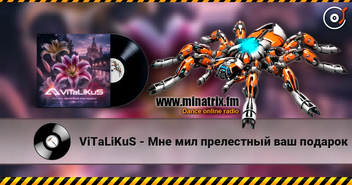 ViTaLiKuS - Мне мил прелестный ваш подарок escuchar online en alta calidad | Minatrix.FM
