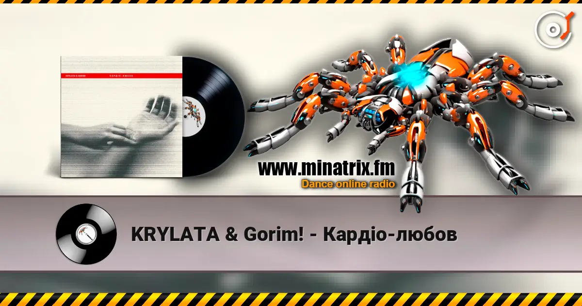 KRYLATA & Gorim! - Кардіо-любов escuchar online en alta calidad | Minatrix.FM