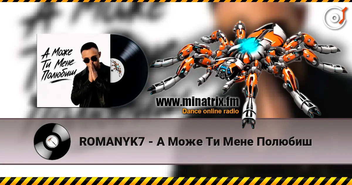 ROMANYK7 - А Може Ти Мене Полюбиш escuchar online en alta calidad | Minatrix.FM