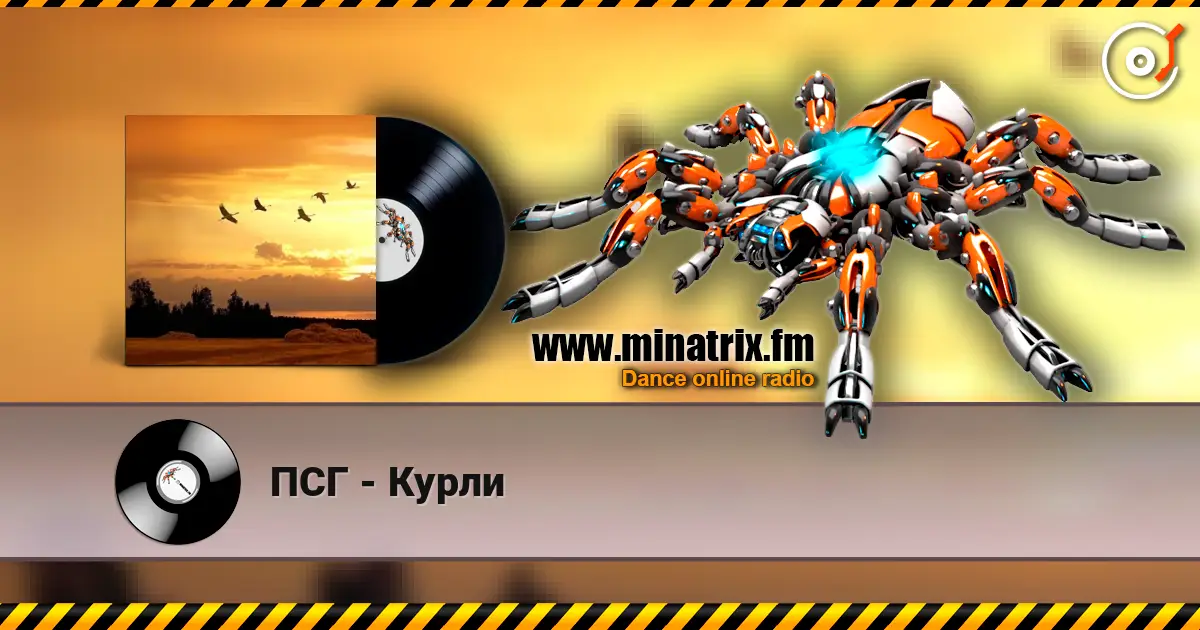ПСГ - Курли escuchar online en alta calidad | Minatrix.FM