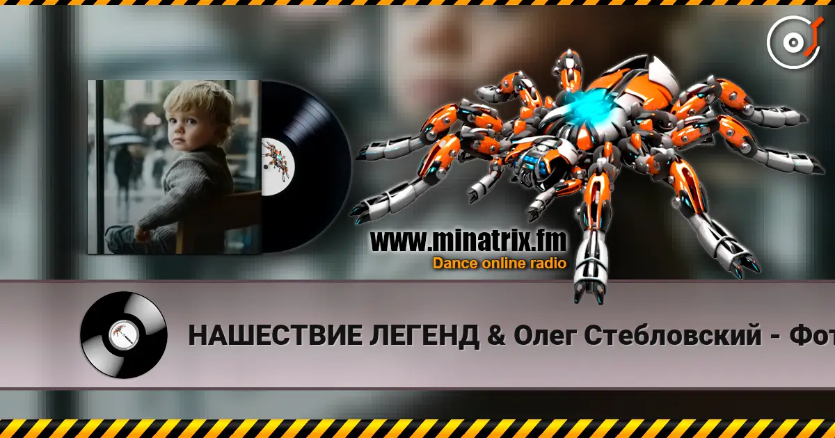 НАШЕСТВИЕ ЛЕГЕНД & Олег Стебловский - Фотоальбом - Инди-поп escuchar online en alta calidad | Minatrix.FM