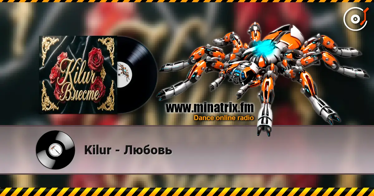 Kilur - Любовь escuchar online en alta calidad | Minatrix.FM