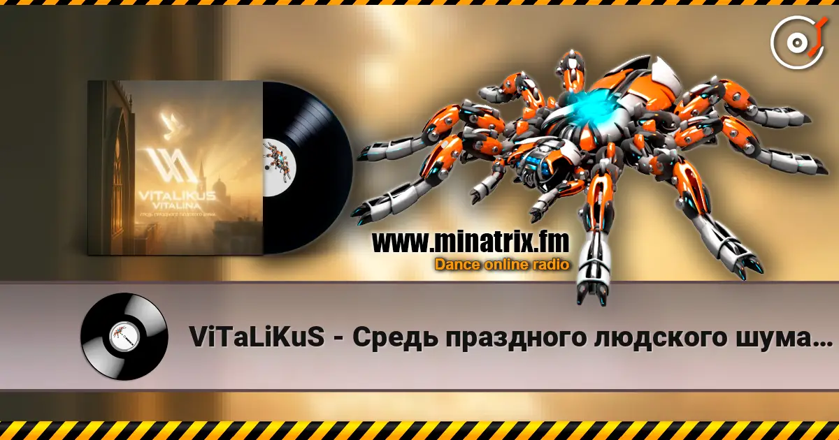 ViTaLiKuS - Средь праздного людского шума… escuchar online en alta calidad | Minatrix.FM