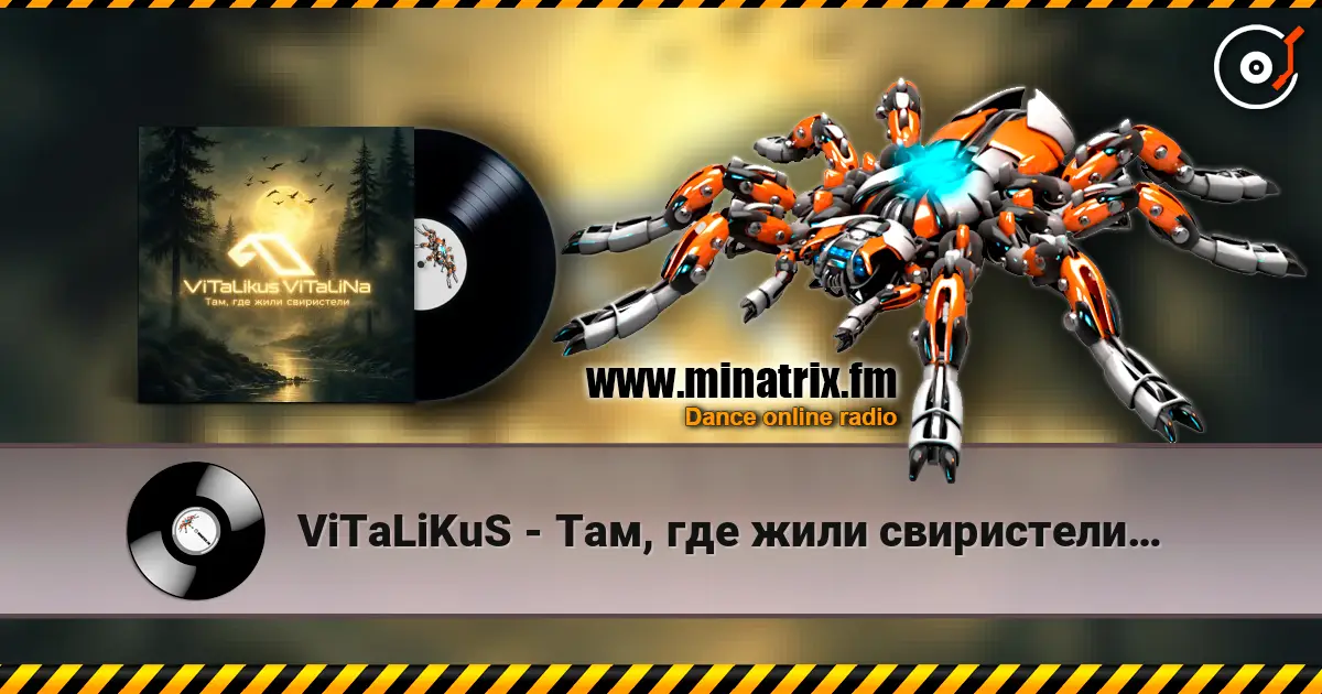 ViTaLiKuS - Там, где жили свиристели… escuchar online en alta calidad | Minatrix.FM