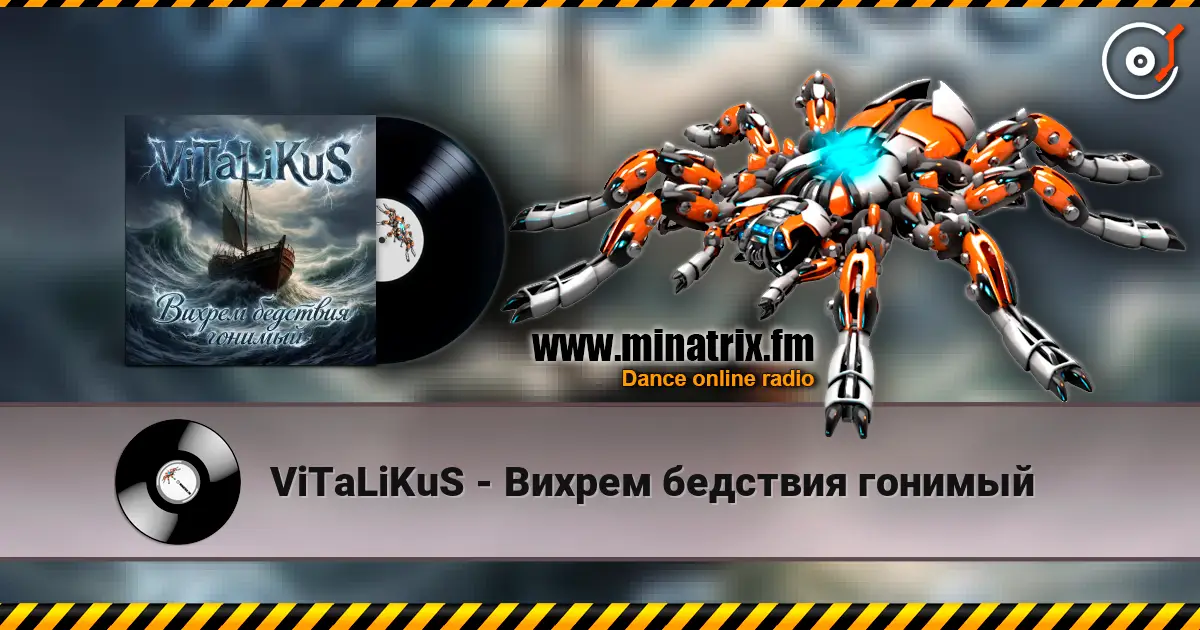 ViTaLiKuS - Вихрем бедствия гонимый escuchar online en alta calidad | Minatrix.FM