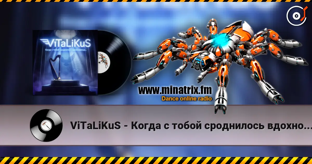 ViTaLiKuS - Когда с тобой сроднилось вдохновенье... escuchar online en alta calidad | Minatrix.FM