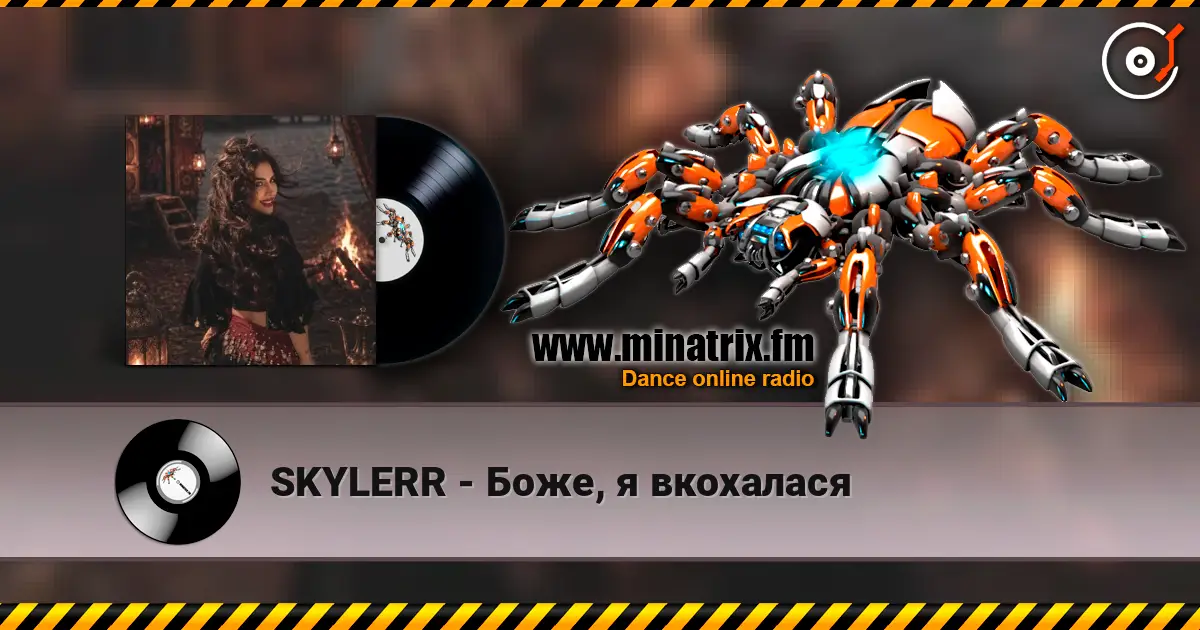 SKYLERR - Боже, я вкохалася escuchar online en alta calidad | Minatrix.FM
