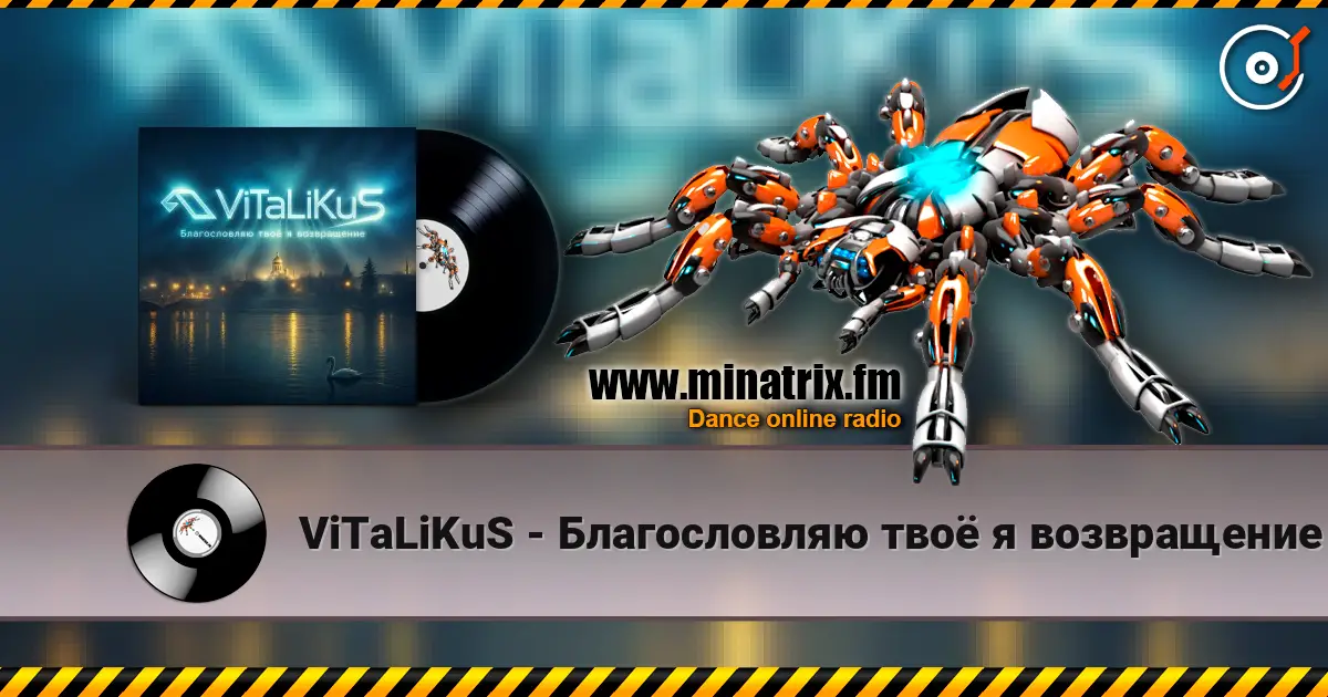ViTaLiKuS - Благословляю твоё я возвращение escuchar online en alta calidad | Minatrix.FM