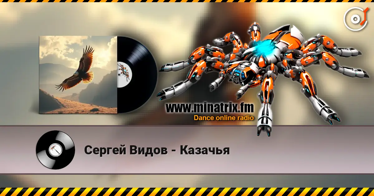 Сергей Видов - Казачья escuchar online en alta calidad | Minatrix.FM