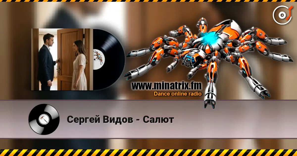 Сергей Видов - Салют escuchar online en alta calidad | Minatrix.FM
