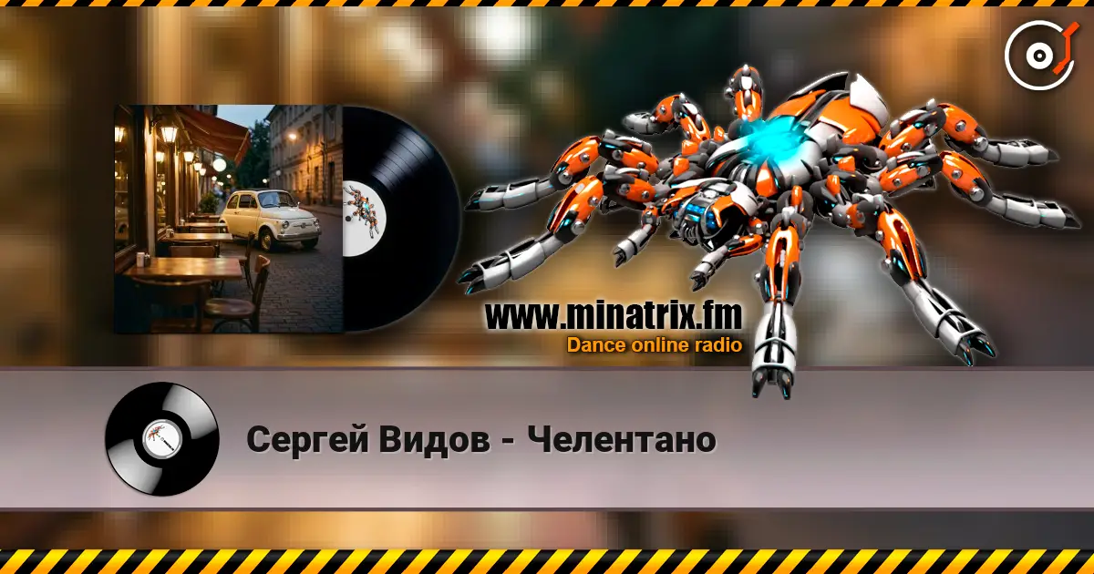 Сергей Видов - Челентано escuchar online en alta calidad | Minatrix.FM