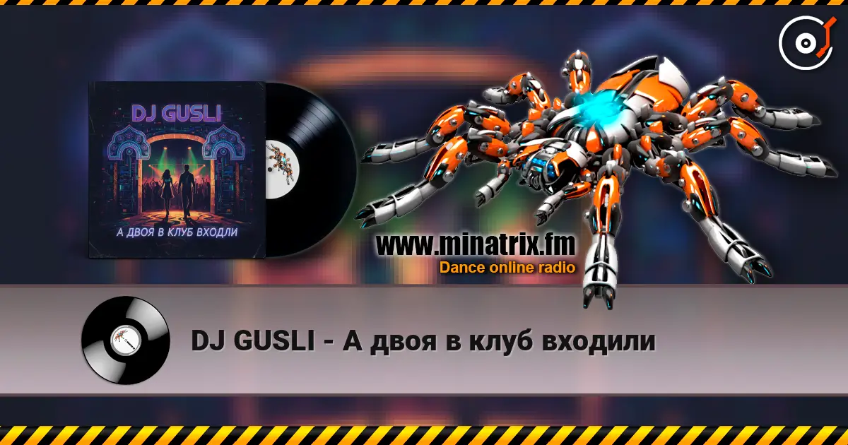 DJ GUSLI - А двоя в клуб входили escuchar online en alta calidad | Minatrix.FM
