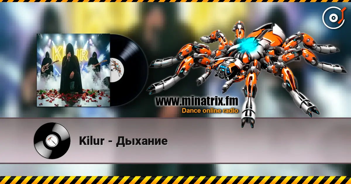 Kilur - Дыхание escuchar online en alta calidad | Minatrix.FM