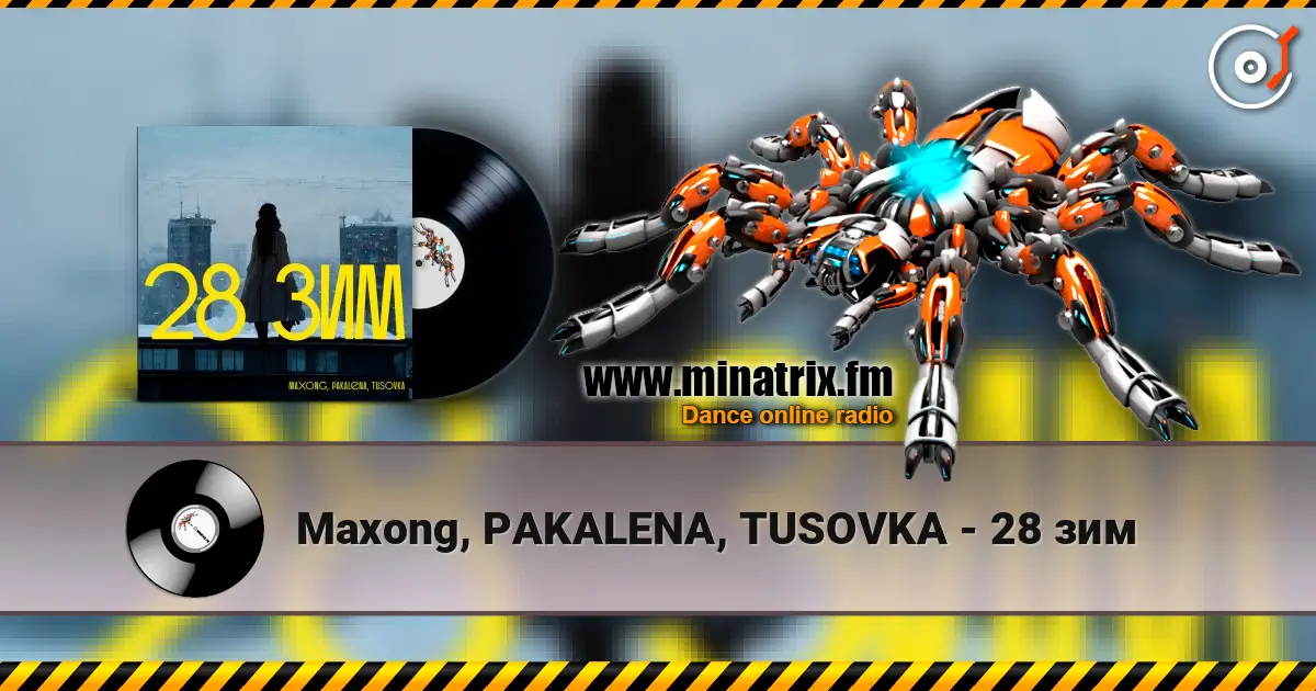 Maxong, PAKALENA, TUSOVKA - 28 зим escuchar online en alta calidad | Minatrix.FM