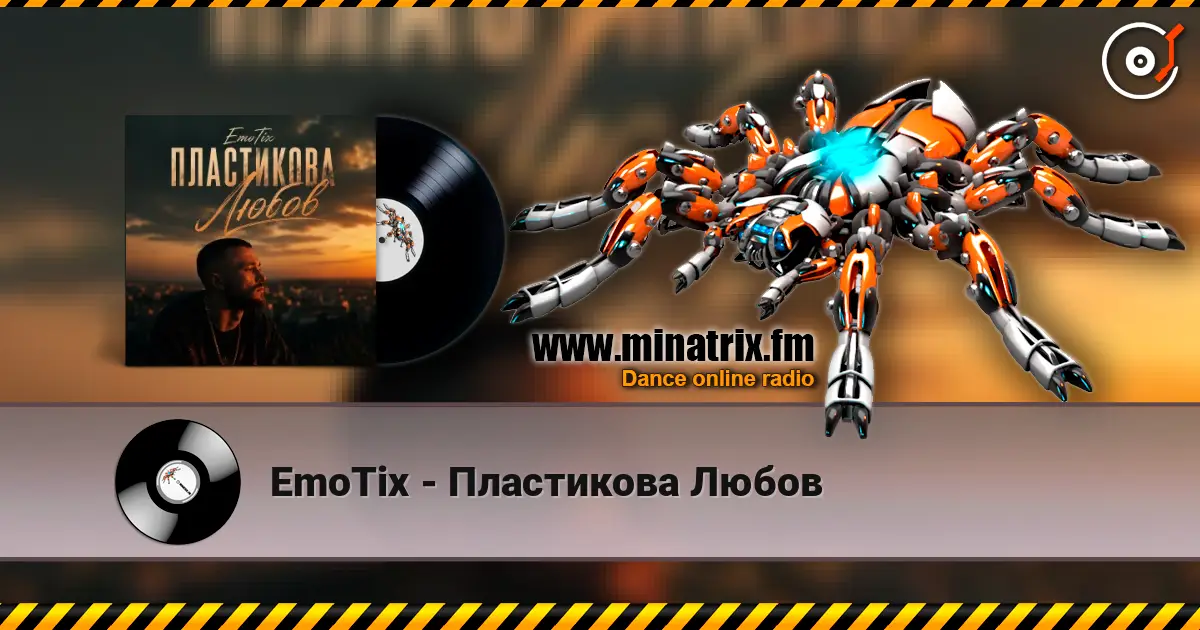 EmoTix - Пластикова Любов escuchar online en alta calidad | Minatrix.FM