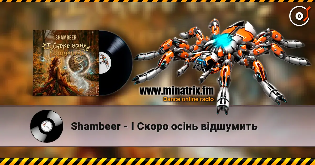 Shambeer - І Скоро осінь відшумить escuchar online en alta calidad | Minatrix.FM