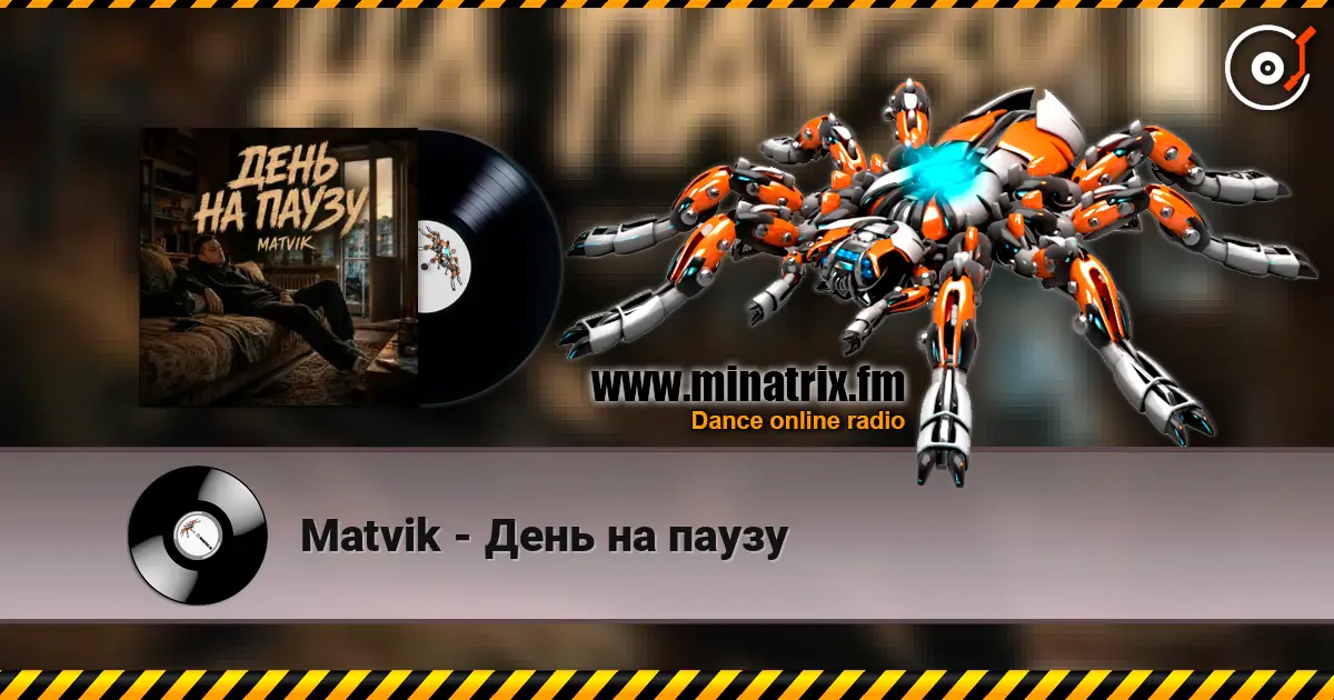 Matvik - День на паузу escuchar online en alta calidad | Minatrix.FM