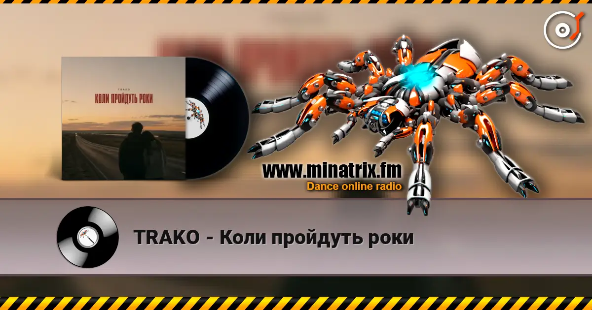 TRAKO - Коли пройдуть роки escuchar online en alta calidad | Minatrix.FM