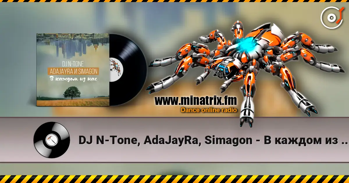 DJ N-Tone, AdaJayRa, Simagon - В каждом из нас escuchar online en alta calidad | Minatrix.FM