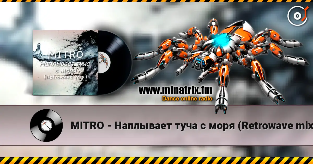 MITRO - Наплывает туча с моря (Retrowave mix) escuchar online en alta calidad | Minatrix.FM