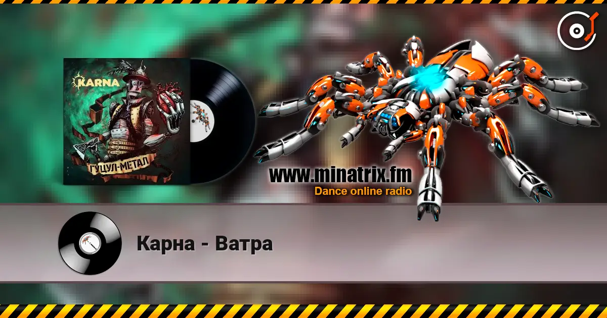Карна - Ватра escuchar online en alta calidad | Minatrix.FM