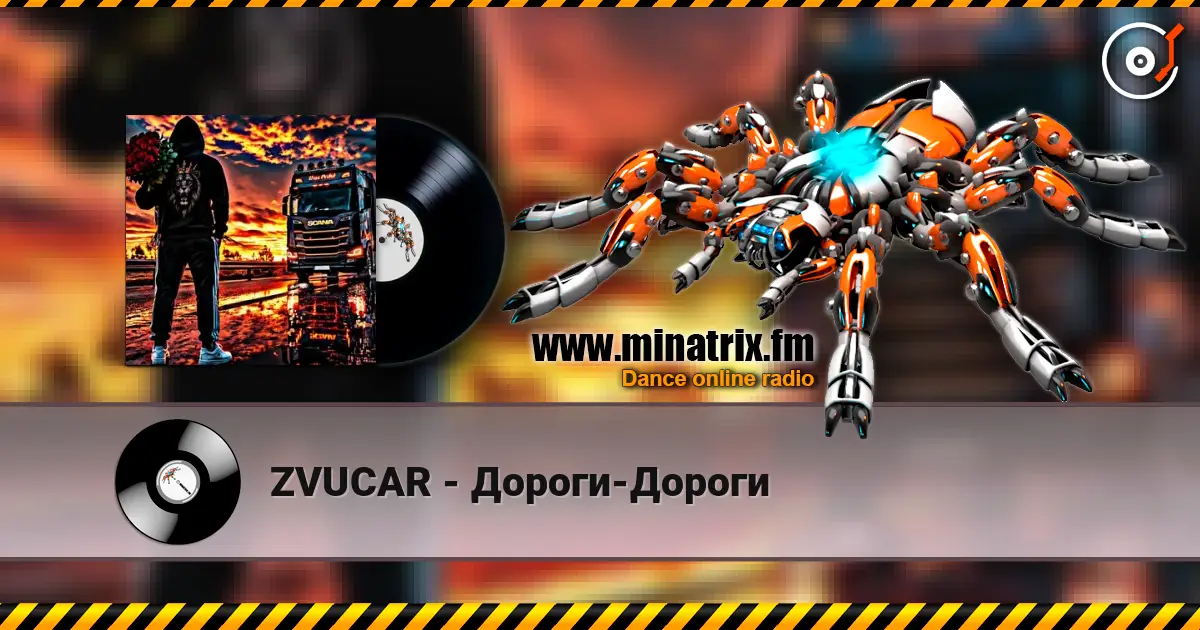 ZVUCAR - Дороги-Дороги escuchar online en alta calidad | Minatrix.FM