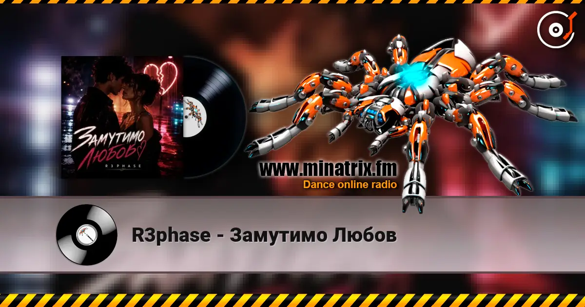 R3phase - Замутимо Любов escuchar online en alta calidad | Minatrix.FM