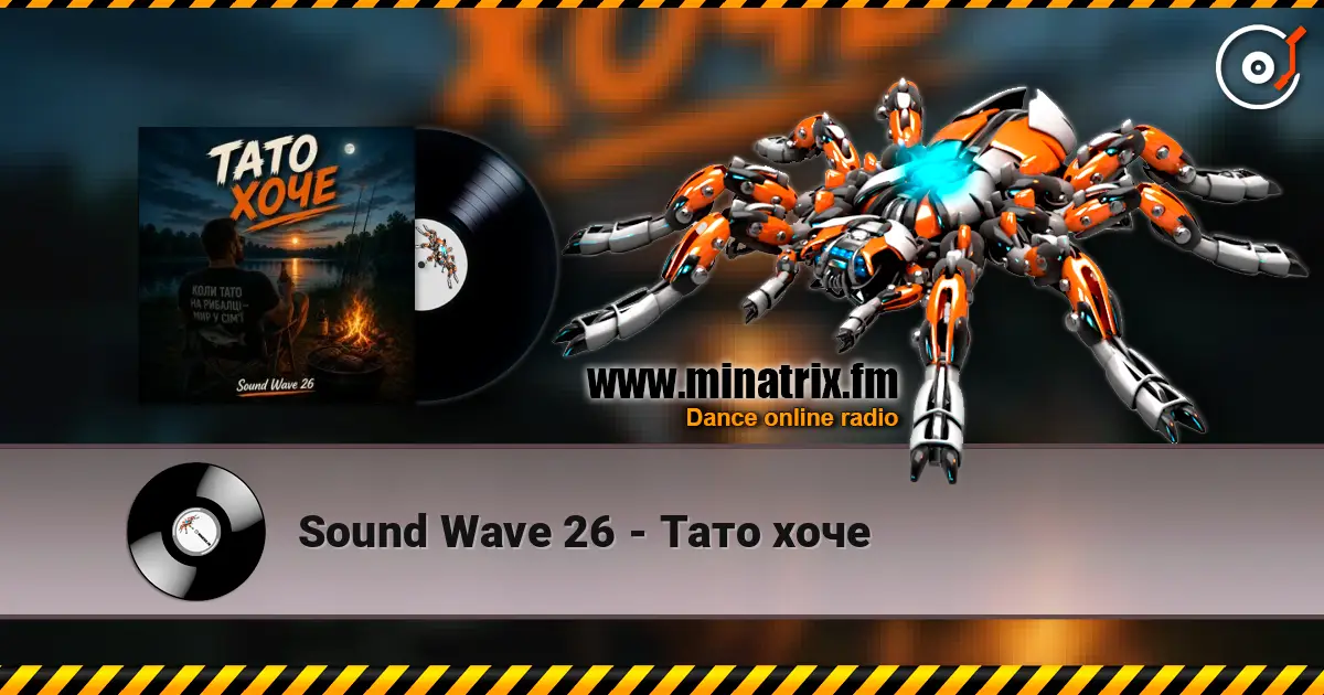 Sound Wave 26 - Тато хоче escuchar online en alta calidad | Minatrix.FM