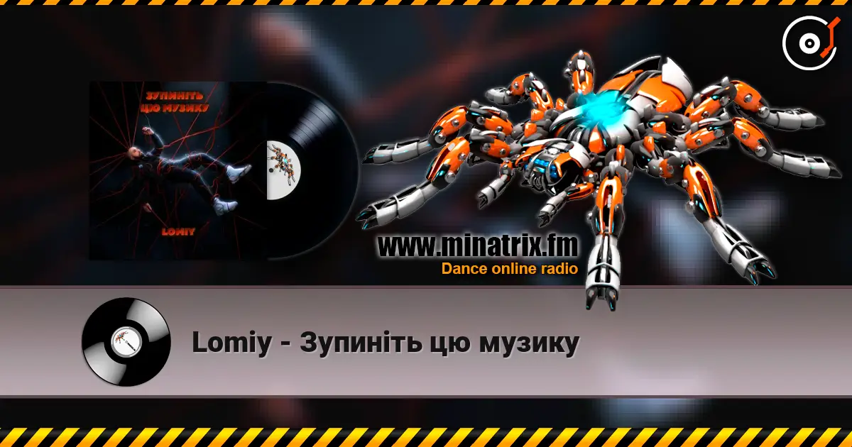 Lomiy - Зупиніть цю музику escuchar online en alta calidad | Minatrix.FM